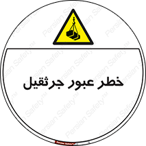 derrick , risk , passing , هشدار , تردد , ماشین سنگین , 