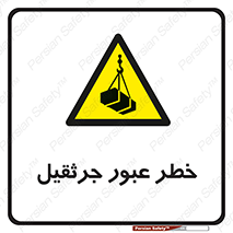 derrick , risk , passing , هشدار , تردد , ماشین سنگین , 