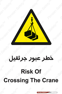 derrick , risk , passing , هشدار , تردد , ماشین سنگین , 