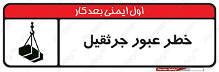 derrick , risk , passing , هشدار , تردد , ماشین سنگین , 