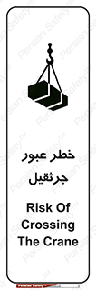 derrick , risk , passing , هشدار , تردد , ماشین سنگین , 