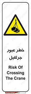 derrick , risk , passing , هشدار , تردد , ماشین سنگین , 