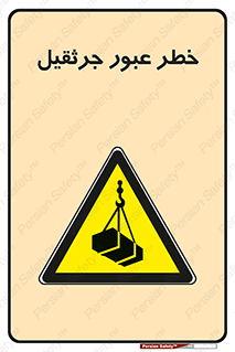 derrick , risk , passing , هشدار , تردد , ماشین سنگین , 