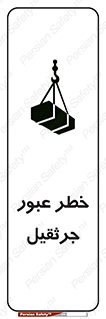 derrick , risk , passing , هشدار , تردد , ماشین سنگین , 