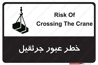 derrick , risk , passing , هشدار , تردد , ماشین سنگین , 