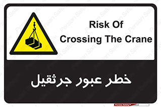 derrick , risk , passing , هشدار , تردد , ماشین سنگین , 