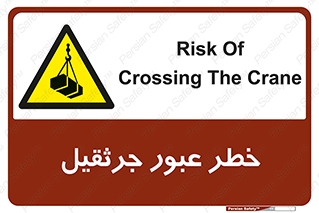 derrick , risk , passing , هشدار , تردد , ماشین سنگین , 