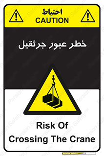 derrick , risk , passing , هشدار , تردد , ماشین سنگین , 