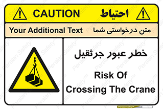 derrick , risk , passing , هشدار , تردد , ماشین سنگین , 