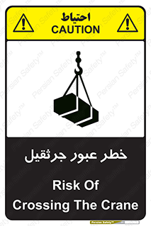 derrick , risk , passing , هشدار , تردد , ماشین سنگین , 