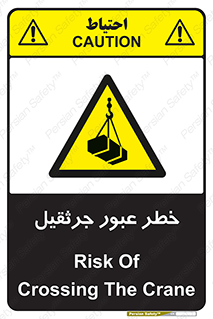 derrick , risk , passing , هشدار , تردد , ماشین سنگین , 