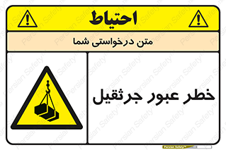 derrick , risk , passing , هشدار , تردد , ماشین سنگین , 