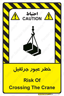 derrick , risk , passing , هشدار , تردد , ماشین سنگین , 