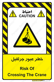 derrick , risk , passing , هشدار , تردد , ماشین سنگین , 