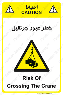 derrick , risk , passing , هشدار , تردد , ماشین سنگین , 