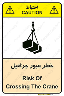 derrick , risk , passing , هشدار , تردد , ماشین سنگین , 