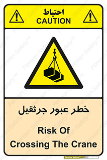 derrick , risk , passing , هشدار , تردد , ماشین سنگین , 