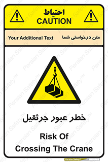 derrick , risk , passing , هشدار , تردد , ماشین سنگین , 