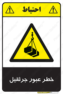 derrick , risk , passing , هشدار , تردد , ماشین سنگین , 