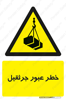 derrick , risk , passing , هشدار , تردد , ماشین سنگین , 