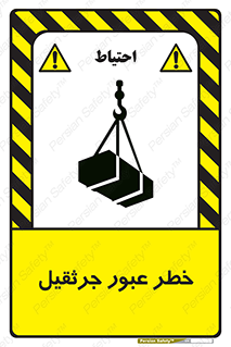 derrick , risk , passing , هشدار , تردد , ماشین سنگین , 