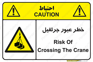 derrick , risk , passing , هشدار , تردد , ماشین سنگین , 