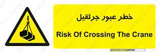 derrick , risk , passing , هشدار , تردد , ماشین سنگین , 