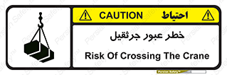 derrick , risk , passing , هشدار , تردد , ماشین سنگین , 