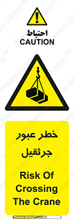 derrick , risk , passing , هشدار , تردد , ماشین سنگین , 