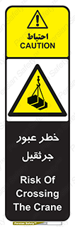 derrick , risk , passing , هشدار , تردد , ماشین سنگین , 
