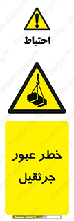 derrick , risk , passing , هشدار , تردد , ماشین سنگین , 