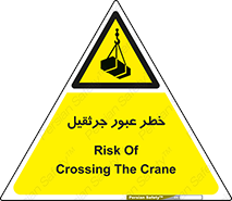 derrick , risk , passing , هشدار , تردد , ماشین سنگین , 