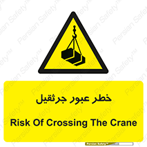 derrick , risk , passing , هشدار , تردد , ماشین سنگین , 