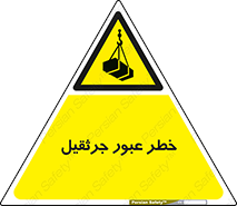 derrick , risk , passing , هشدار , تردد , ماشین سنگین , 