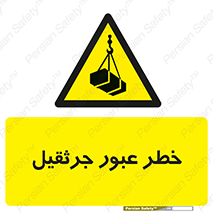 derrick , risk , passing , هشدار , تردد , ماشین سنگین , 