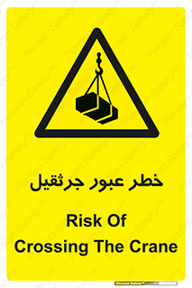 derrick , risk , passing , هشدار , تردد , ماشین سنگین , 