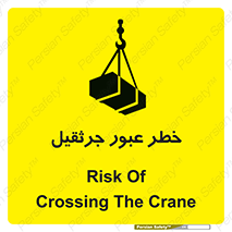 derrick , risk , passing , هشدار , تردد , ماشین سنگین , 