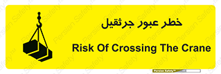 derrick , risk , passing , هشدار , تردد , ماشین سنگین , 