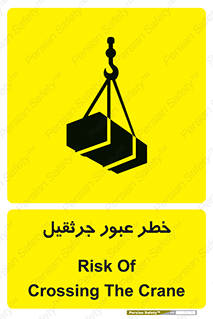 derrick , risk , passing , هشدار , تردد , ماشین سنگین , 