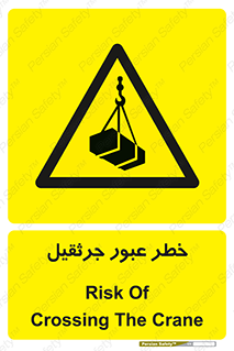 derrick , risk , passing , هشدار , تردد , ماشین سنگین , 