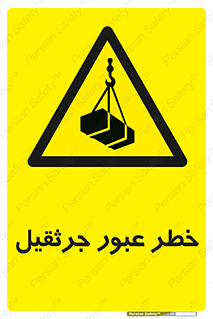 derrick , risk , passing , هشدار , تردد , ماشین سنگین , 