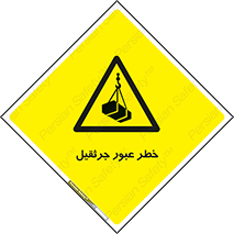 derrick , risk , passing , هشدار , تردد , ماشین سنگین , 