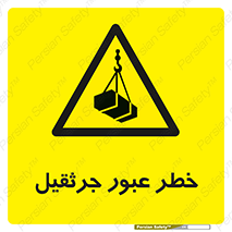 derrick , risk , passing , هشدار , تردد , ماشین سنگین , 
