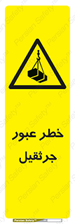 derrick , risk , passing , هشدار , تردد , ماشین سنگین , 