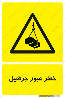 derrick , risk , passing , هشدار , تردد , ماشین سنگین , 