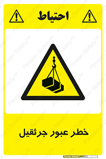 derrick , risk , passing , هشدار , تردد , ماشین سنگین , 