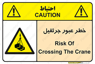derrick , risk , passing , هشدار , تردد , ماشین سنگین , 