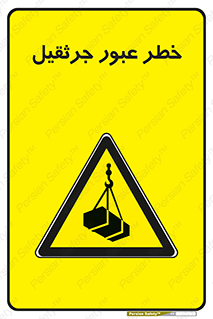 derrick , risk , passing , هشدار , تردد , ماشین سنگین , 