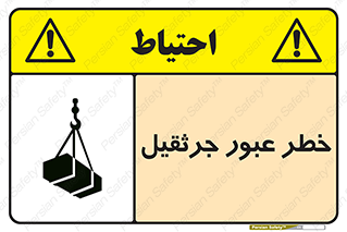 derrick , risk , passing , هشدار , تردد , ماشین سنگین , 