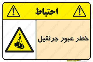 derrick , risk , passing , هشدار , تردد , ماشین سنگین , 